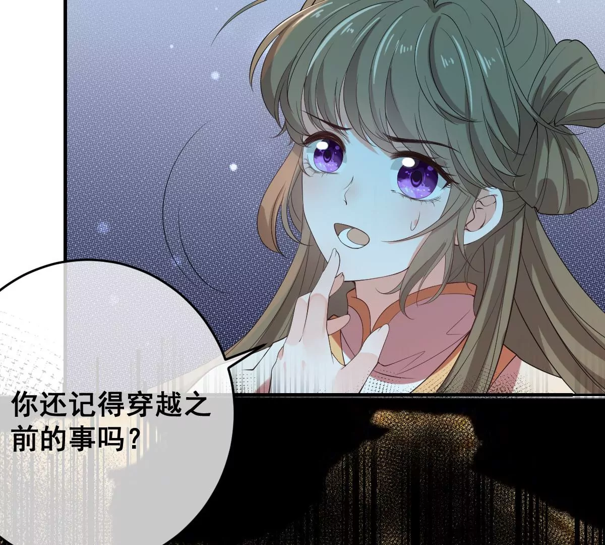 《世无良猫》漫画最新章节第191话 达成共识免费下拉式在线观看章节第【5】张图片