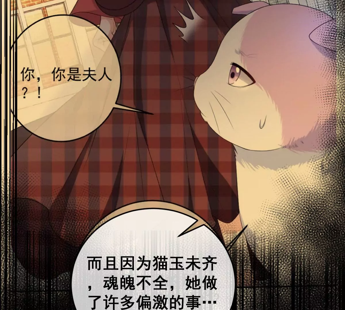 《世无良猫》漫画最新章节第191话 达成共识免费下拉式在线观看章节第【9】张图片