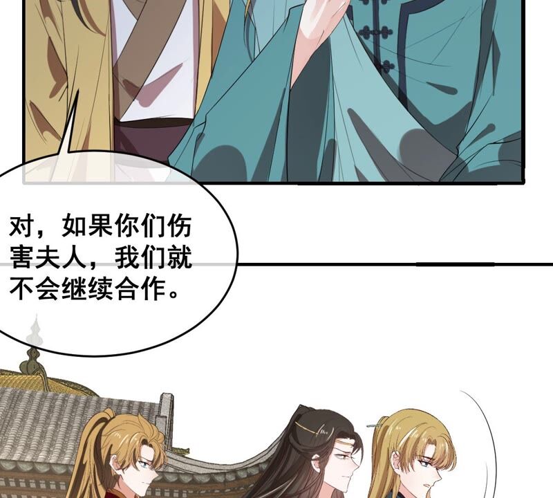 《世无良猫》漫画最新章节第192话 猫玉法杖免费下拉式在线观看章节第【10】张图片