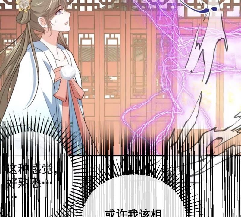 《世无良猫》漫画最新章节第192话 猫玉法杖免费下拉式在线观看章节第【26】张图片