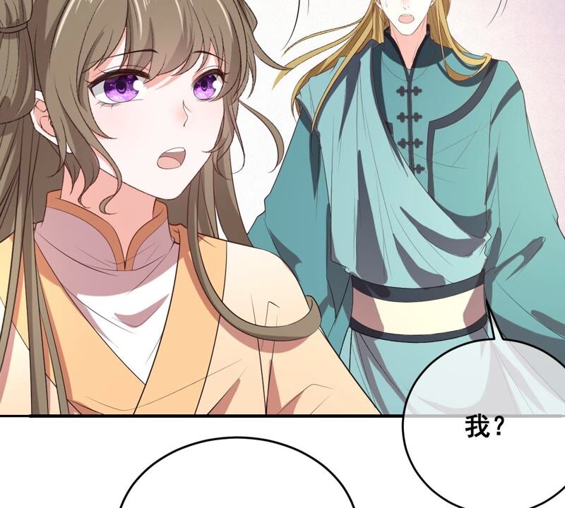 《世无良猫》漫画最新章节第192话 猫玉法杖免费下拉式在线观看章节第【32】张图片