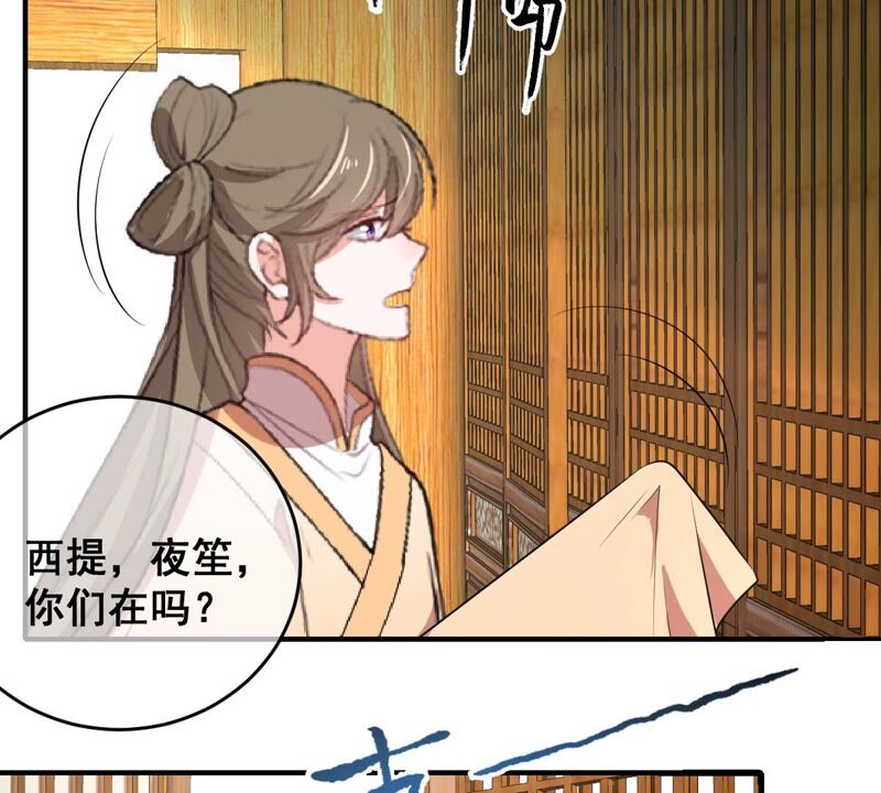 《世无良猫》漫画最新章节第192话 猫玉法杖免费下拉式在线观看章节第【41】张图片