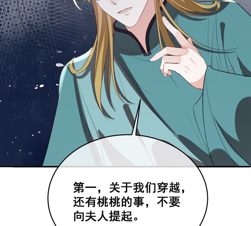 《世无良猫》漫画最新章节第192话 猫玉法杖免费下拉式在线观看章节第【8】张图片