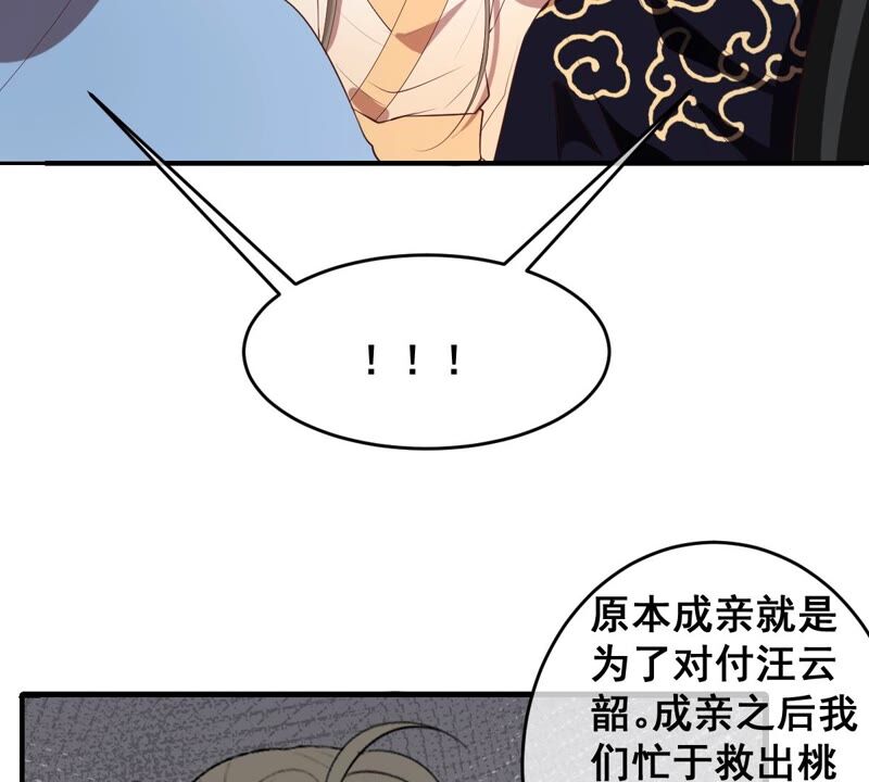 《世无良猫》漫画最新章节第193话 不讲义气免费下拉式在线观看章节第【17】张图片