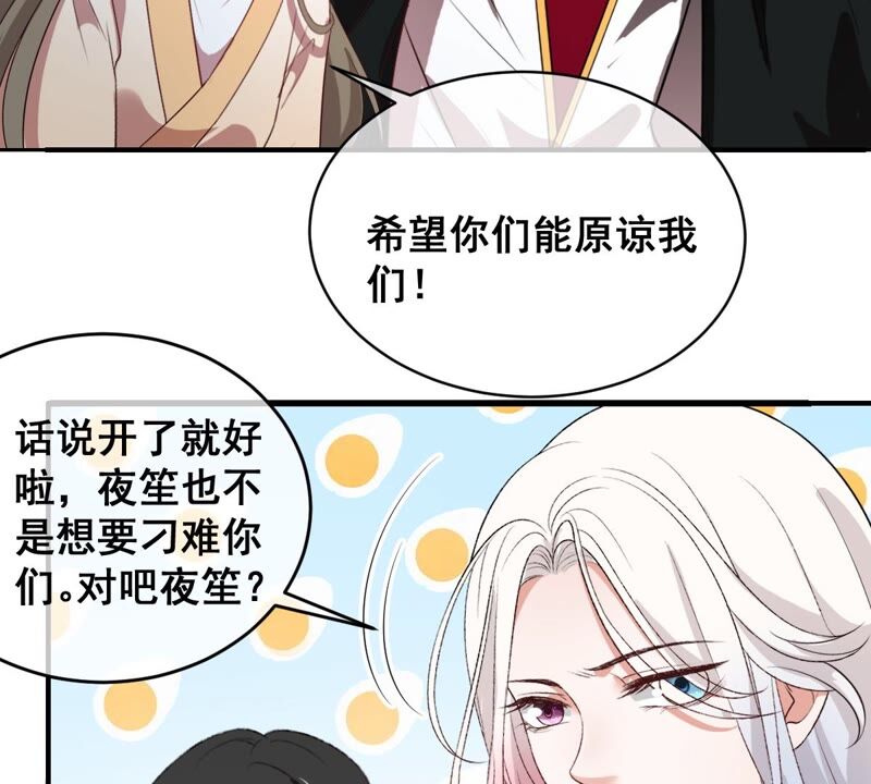 《世无良猫》漫画最新章节第193话 不讲义气免费下拉式在线观看章节第【20】张图片