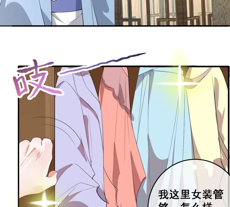 《世无良猫》漫画最新章节第193话 不讲义气免费下拉式在线观看章节第【29】张图片