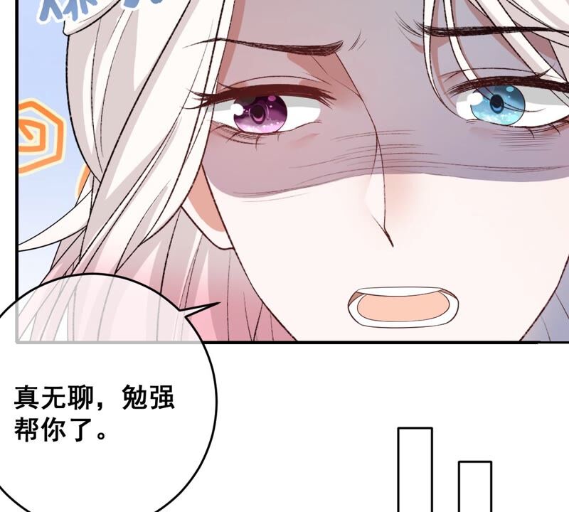 《世无良猫》漫画最新章节第193话 不讲义气免费下拉式在线观看章节第【33】张图片