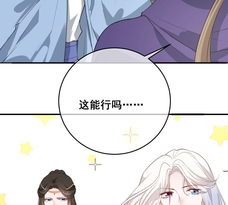 《世无良猫》漫画最新章节第193话 不讲义气免费下拉式在线观看章节第【37】张图片