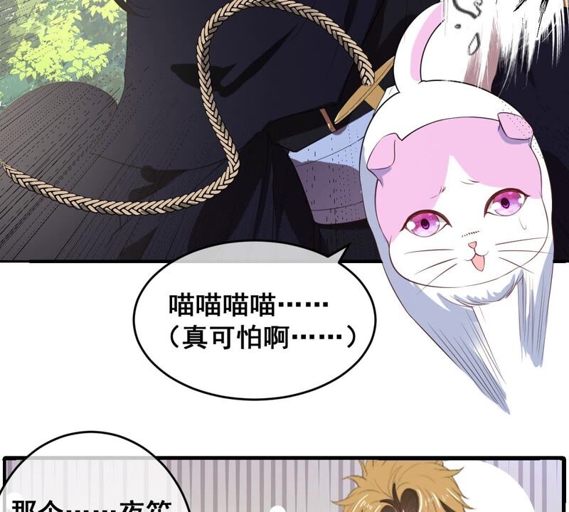 《世无良猫》漫画最新章节第193话 不讲义气免费下拉式在线观看章节第【4】张图片