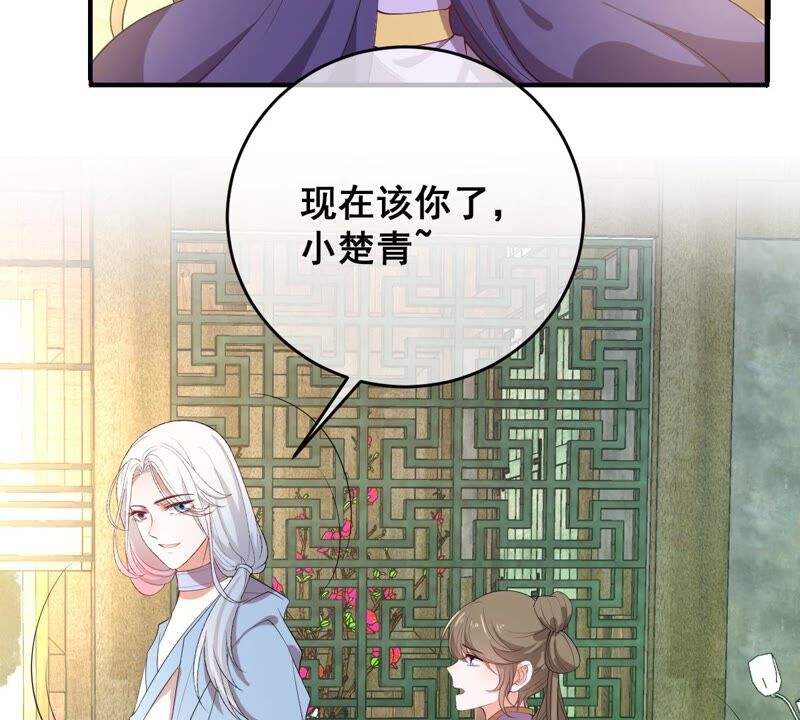 《世无良猫》漫画最新章节第193话 不讲义气免费下拉式在线观看章节第【41】张图片