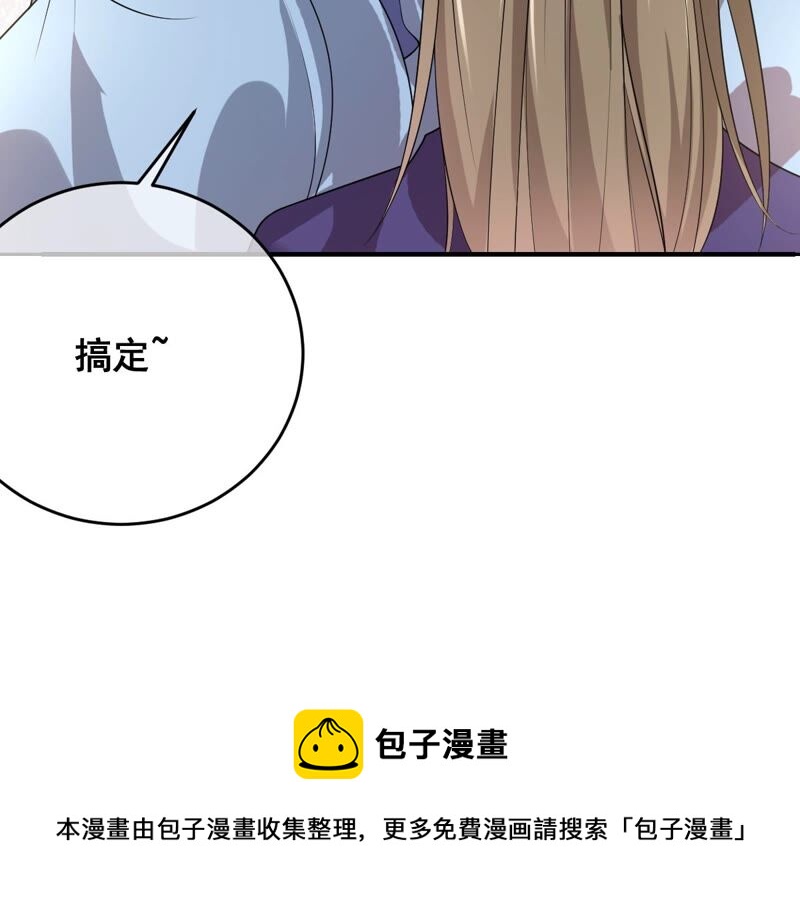 《世无良猫》漫画最新章节第193话 不讲义气免费下拉式在线观看章节第【48】张图片