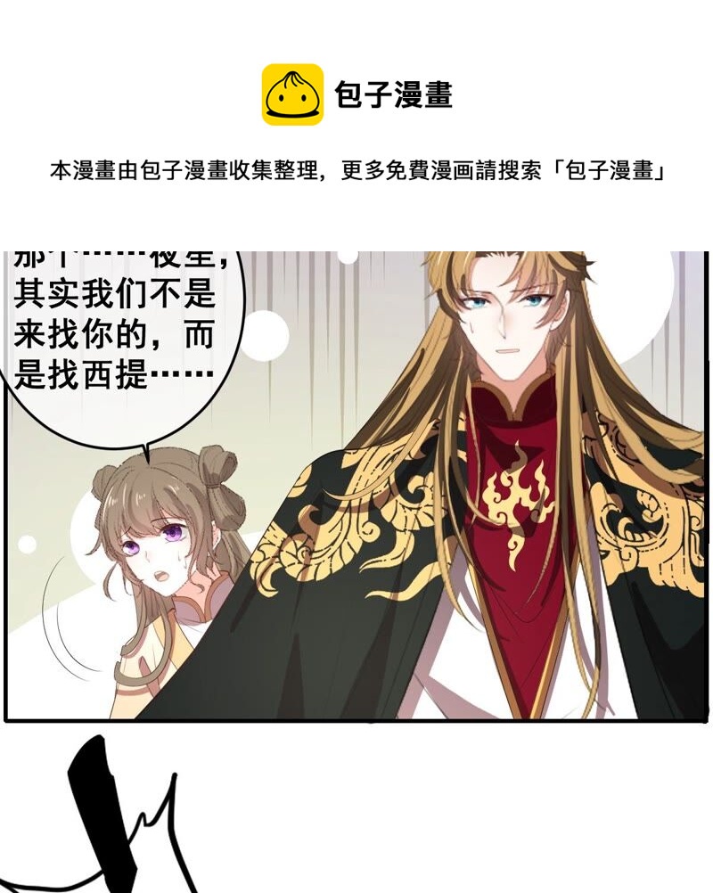 《世无良猫》漫画最新章节第193话 不讲义气免费下拉式在线观看章节第【5】张图片