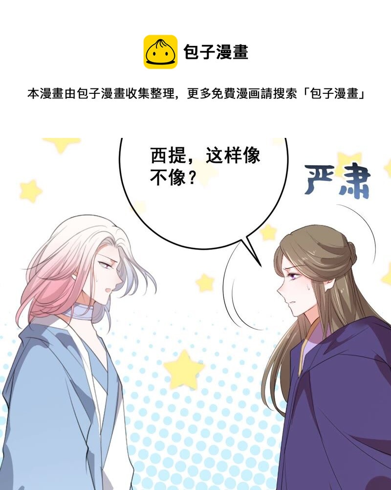 《世无良猫》漫画最新章节第194话 我是戚夫人免费下拉式在线观看章节第【12】张图片