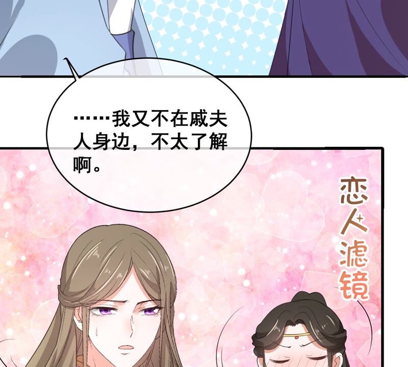 《世无良猫》漫画最新章节第194话 我是戚夫人免费下拉式在线观看章节第【13】张图片