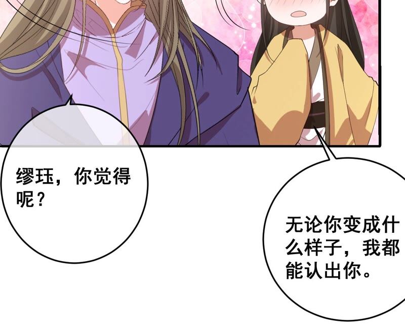 《世无良猫》漫画最新章节第194话 我是戚夫人免费下拉式在线观看章节第【14】张图片