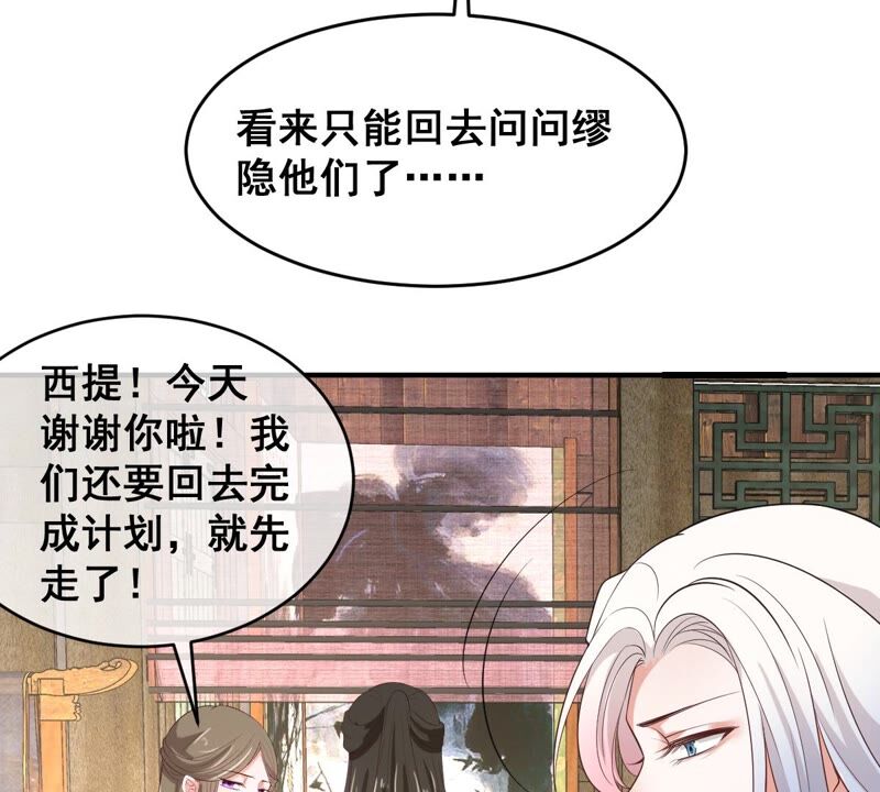 《世无良猫》漫画最新章节第194话 我是戚夫人免费下拉式在线观看章节第【16】张图片