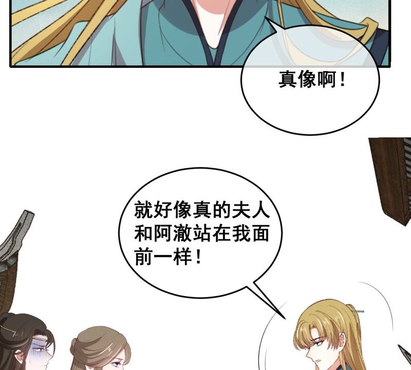 《世无良猫》漫画最新章节第194话 我是戚夫人免费下拉式在线观看章节第【19】张图片