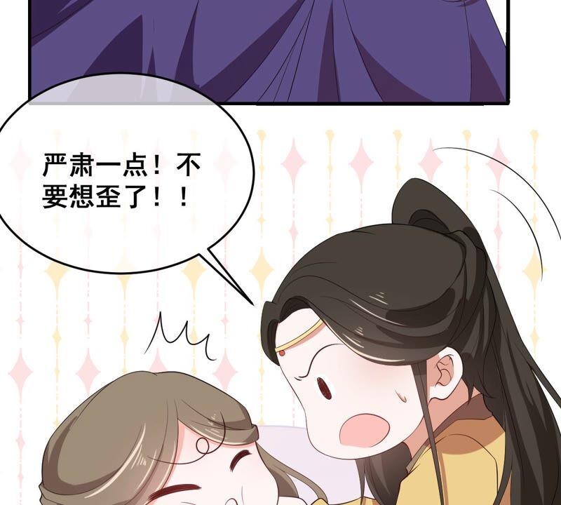 《世无良猫》漫画最新章节第194话 我是戚夫人免费下拉式在线观看章节第【26】张图片