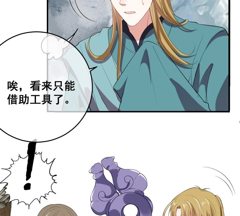 《世无良猫》漫画最新章节第194话 我是戚夫人免费下拉式在线观看章节第【28】张图片