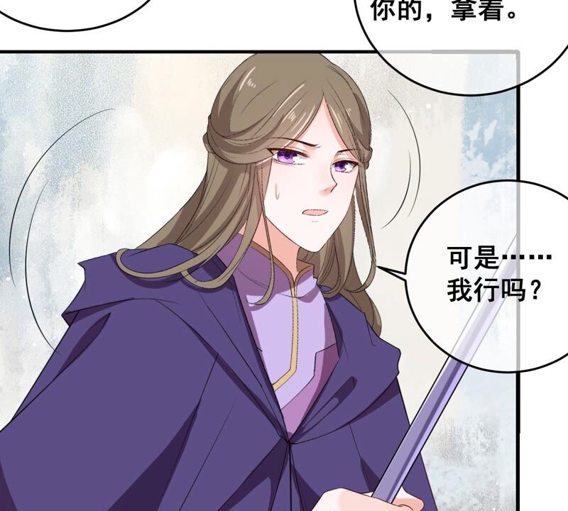 《世无良猫》漫画最新章节第194话 我是戚夫人免费下拉式在线观看章节第【30】张图片