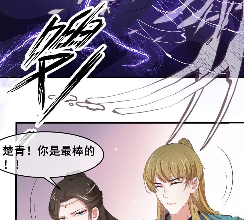 《世无良猫》漫画最新章节第194话 我是戚夫人免费下拉式在线观看章节第【38】张图片