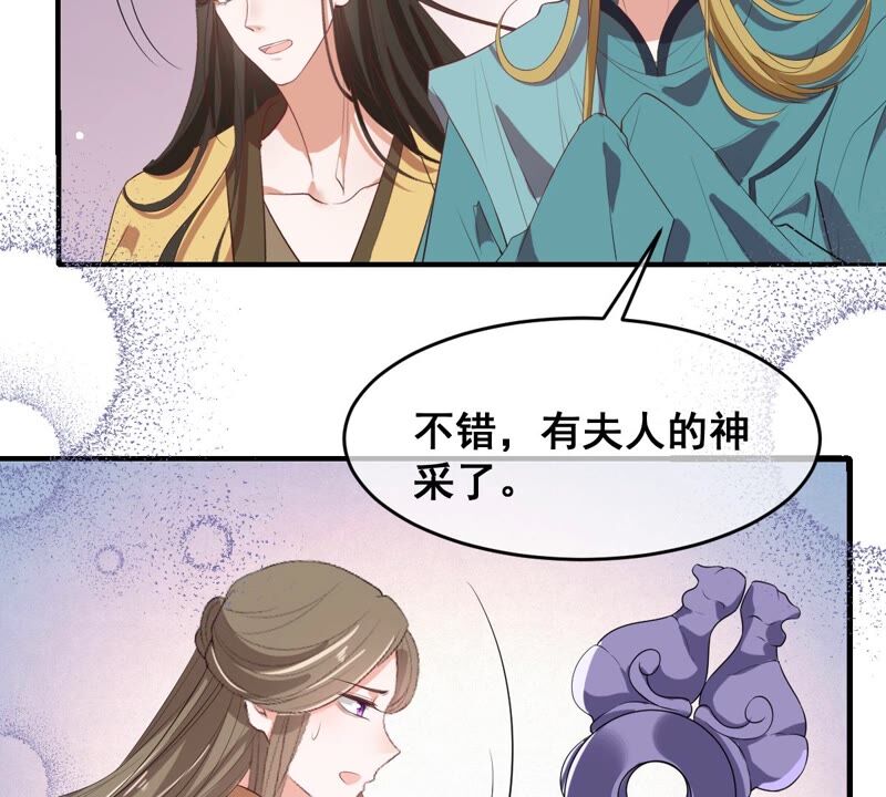 《世无良猫》漫画最新章节第194话 我是戚夫人免费下拉式在线观看章节第【39】张图片