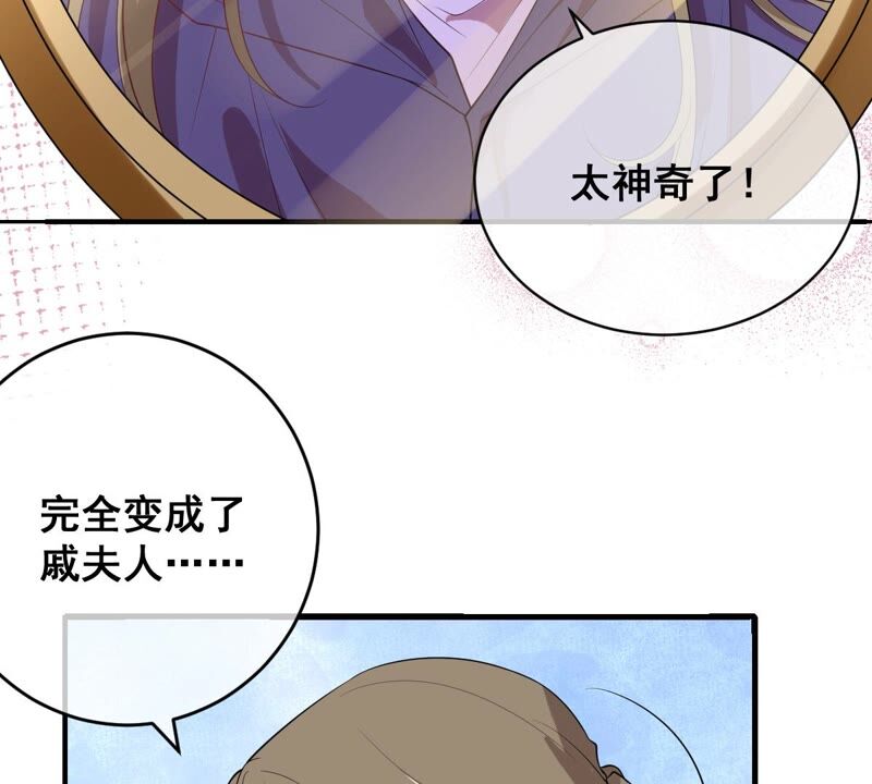 《世无良猫》漫画最新章节第194话 我是戚夫人免费下拉式在线观看章节第【6】张图片