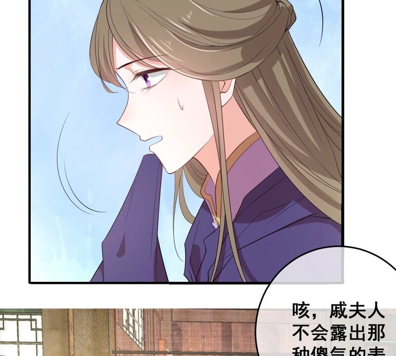 《世无良猫》漫画最新章节第194话 我是戚夫人免费下拉式在线观看章节第【7】张图片