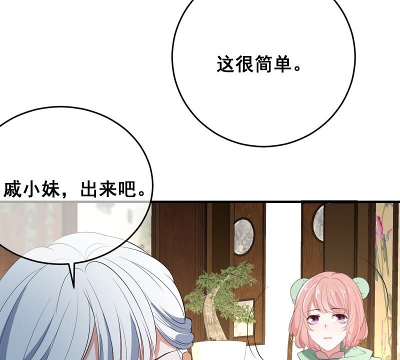 《世无良猫》漫画最新章节第195话 解救楚神医免费下拉式在线观看章节第【11】张图片