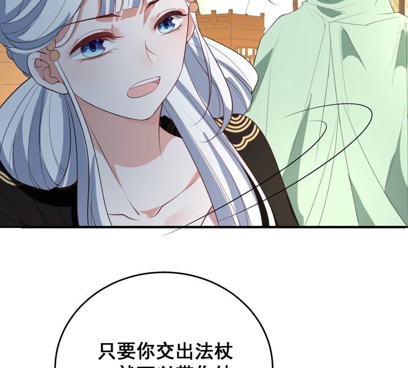 《世无良猫》漫画最新章节第195话 解救楚神医免费下拉式在线观看章节第【12】张图片