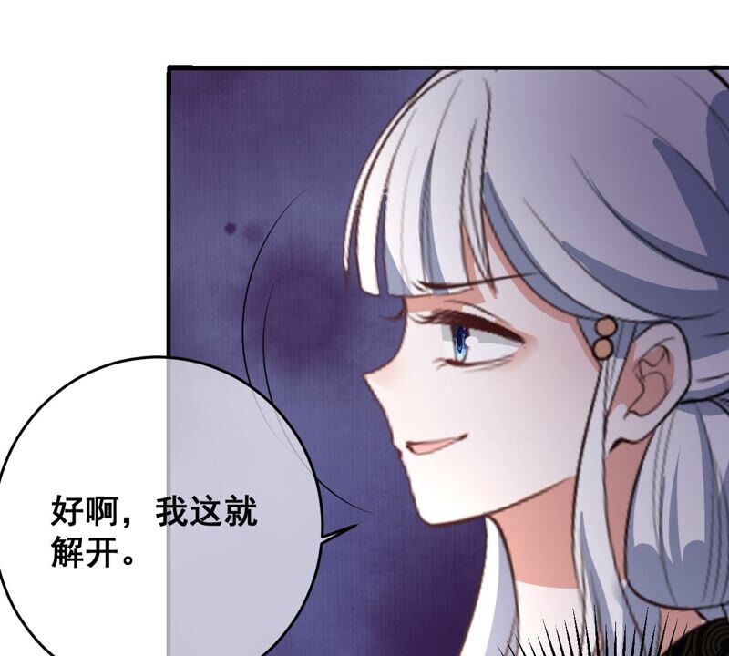 《世无良猫》漫画最新章节第195话 解救楚神医免费下拉式在线观看章节第【15】张图片