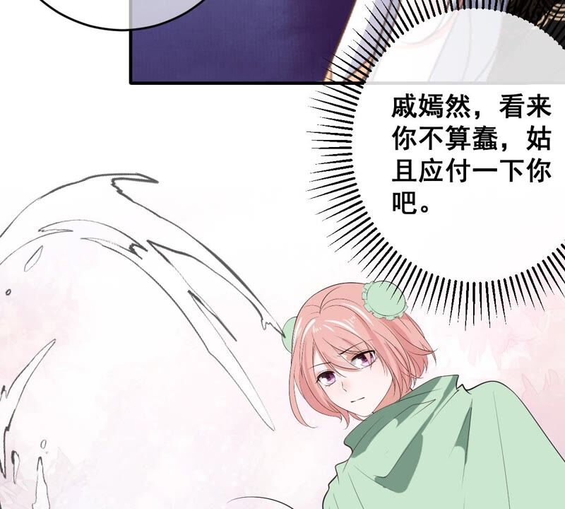 《世无良猫》漫画最新章节第195话 解救楚神医免费下拉式在线观看章节第【16】张图片