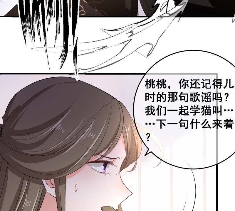 《世无良猫》漫画最新章节第195话 解救楚神医免费下拉式在线观看章节第【18】张图片