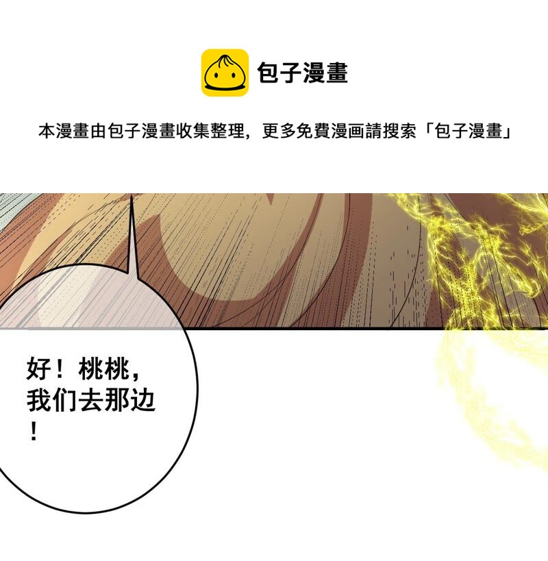 《世无良猫》漫画最新章节第195话 解救楚神医免费下拉式在线观看章节第【27】张图片