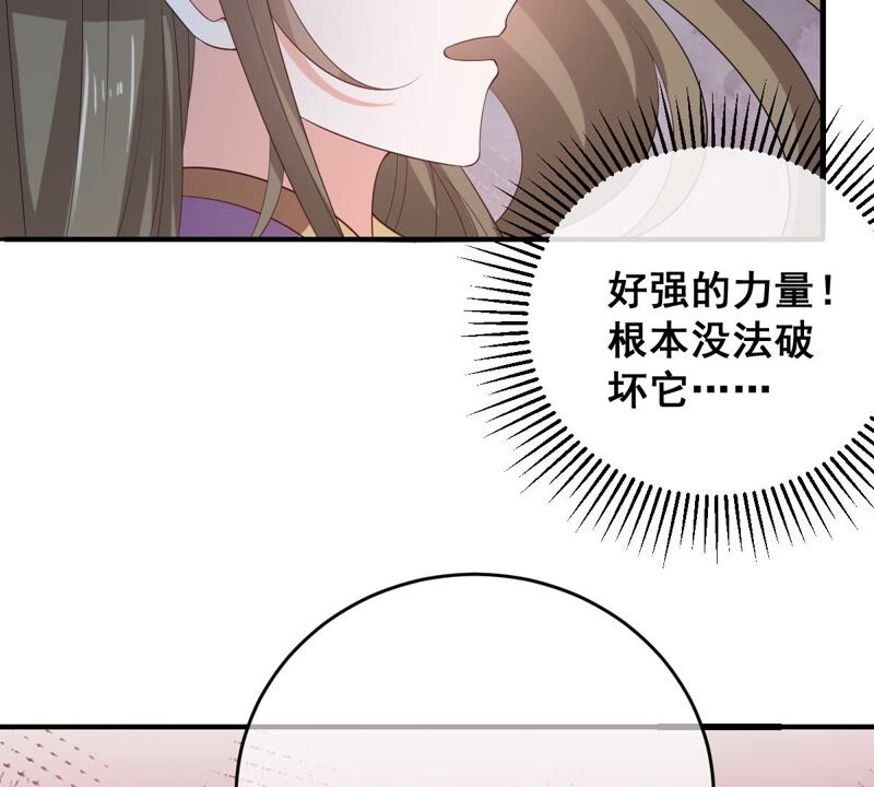 《世无良猫》漫画最新章节第195话 解救楚神医免费下拉式在线观看章节第【33】张图片