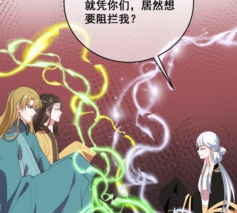 《世无良猫》漫画最新章节第195话 解救楚神医免费下拉式在线观看章节第【34】张图片