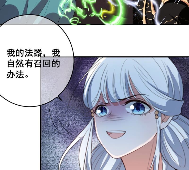 《世无良猫》漫画最新章节第195话 解救楚神医免费下拉式在线观看章节第【35】张图片