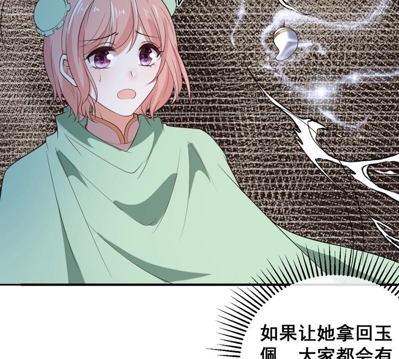 《世无良猫》漫画最新章节第195话 解救楚神医免费下拉式在线观看章节第【37】张图片