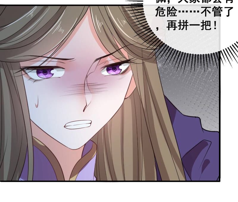 《世无良猫》漫画最新章节第195话 解救楚神医免费下拉式在线观看章节第【38】张图片