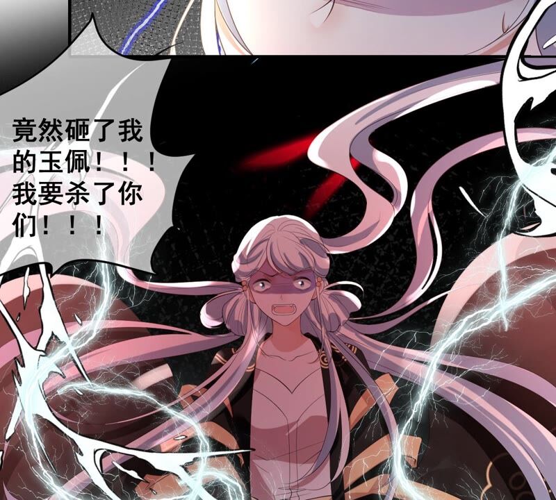 《世无良猫》漫画最新章节第195话 解救楚神医免费下拉式在线观看章节第【44】张图片