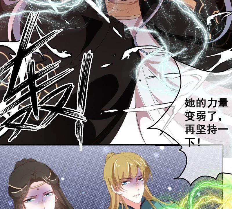 《世无良猫》漫画最新章节第195话 解救楚神医免费下拉式在线观看章节第【45】张图片