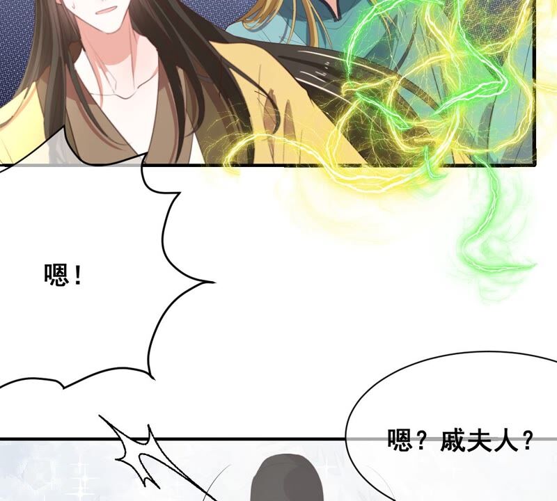 《世无良猫》漫画最新章节第195话 解救楚神医免费下拉式在线观看章节第【46】张图片