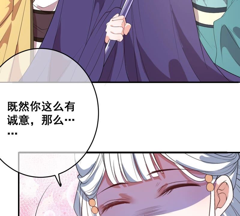 《世无良猫》漫画最新章节第195话 解救楚神医免费下拉式在线观看章节第【7】张图片