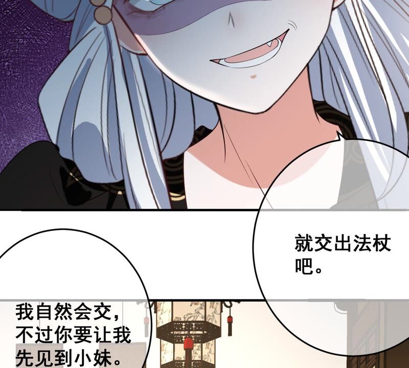 《世无良猫》漫画最新章节第195话 解救楚神医免费下拉式在线观看章节第【9】张图片