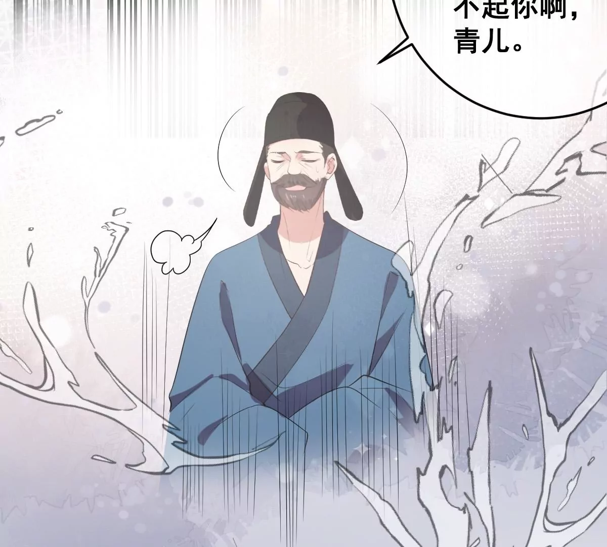 《世无良猫》漫画最新章节第196话 永别免费下拉式在线观看章节第【12】张图片