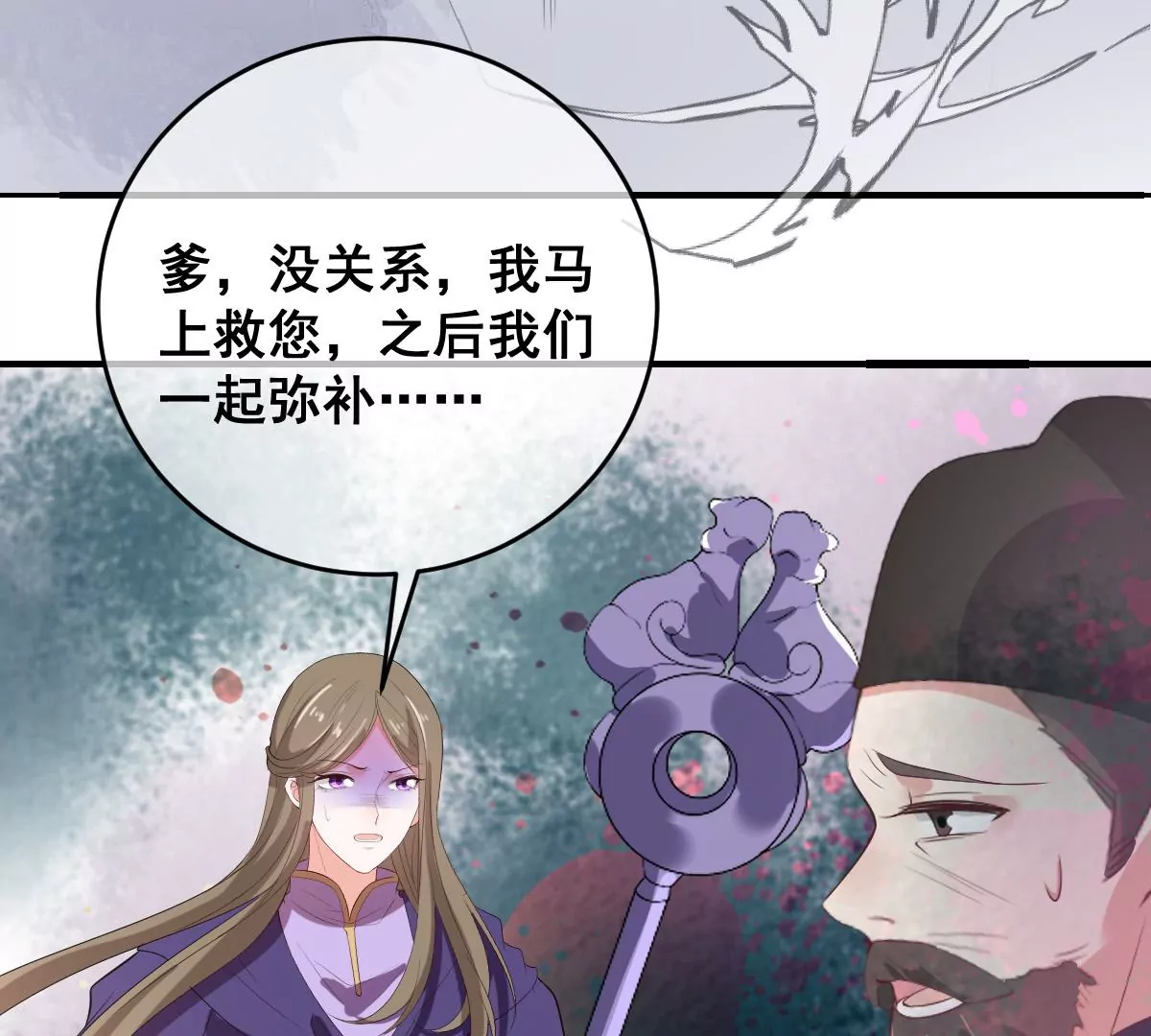 《世无良猫》漫画最新章节第196话 永别免费下拉式在线观看章节第【13】张图片