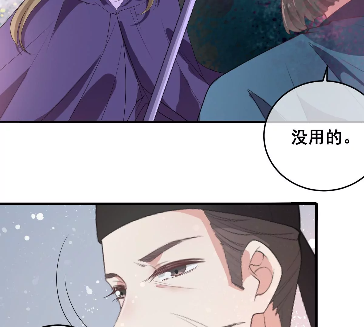 《世无良猫》漫画最新章节第196话 永别免费下拉式在线观看章节第【14】张图片