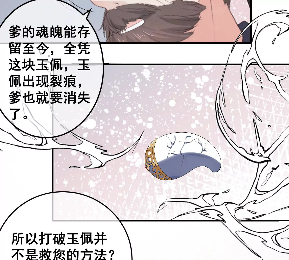 《世无良猫》漫画最新章节第196话 永别免费下拉式在线观看章节第【15】张图片