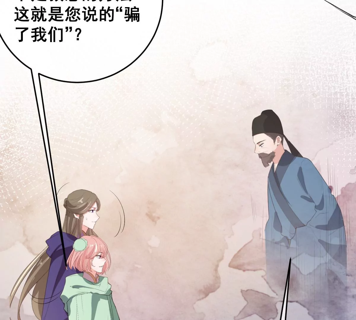 《世无良猫》漫画最新章节第196话 永别免费下拉式在线观看章节第【16】张图片