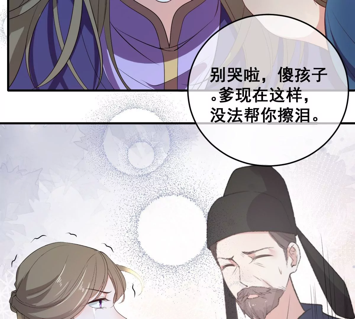 《世无良猫》漫画最新章节第196话 永别免费下拉式在线观看章节第【19】张图片